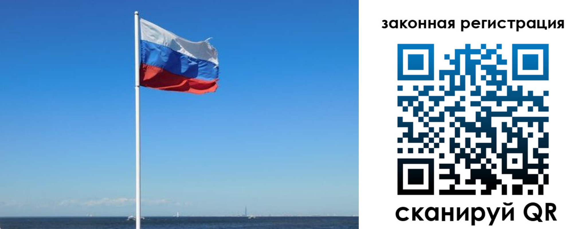 купить прописку в Рыльске