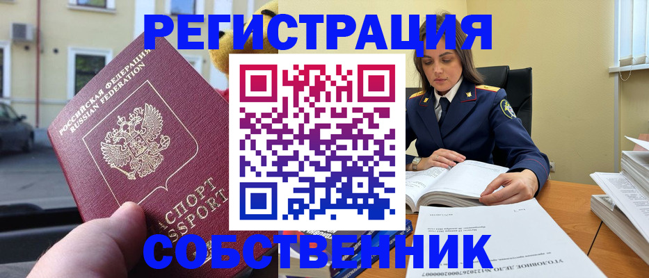 временная регистрация 2025 в Рыльске
