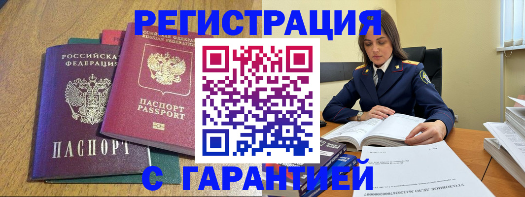 где прописаться в Рыльске