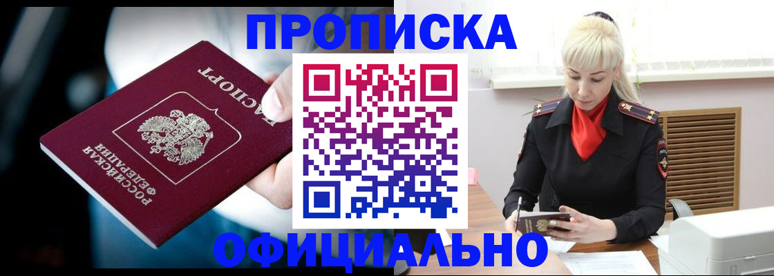 пропишу в квартире в Рыльске