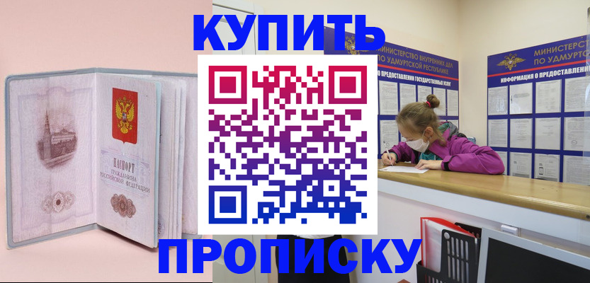 прописка для кредита в Рыльске