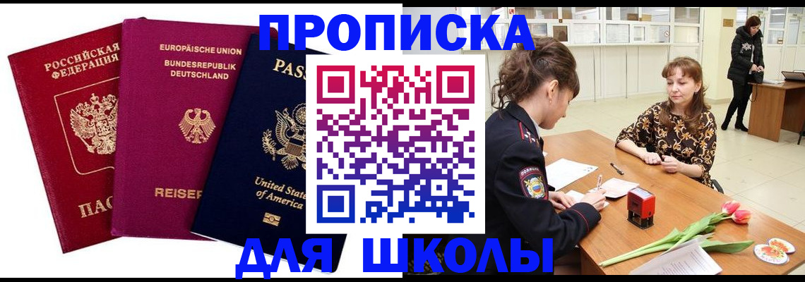 временная регистрация в Рыльске