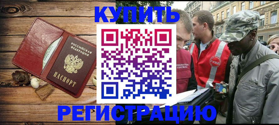 временная прописка в Рыльске
