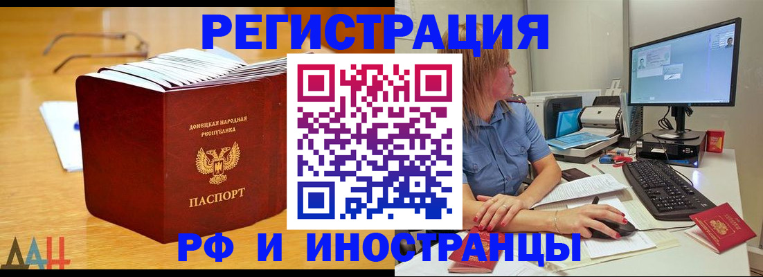 где прописаться в Рыльске