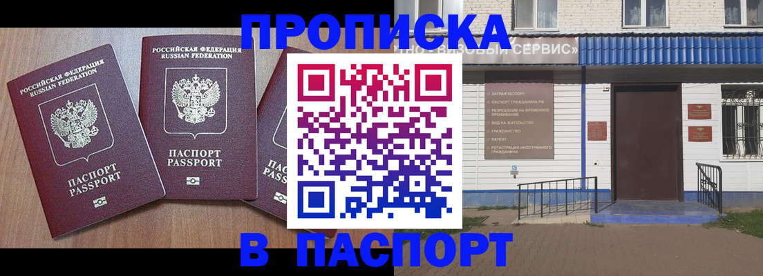 миграционный учет в Рыльске